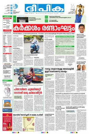 deepika 16 april 2020