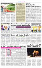 Coimbatore Supplement