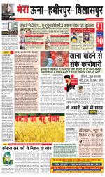 Divya Himachal Dharamsala+Mera Hamirpur +Aastha