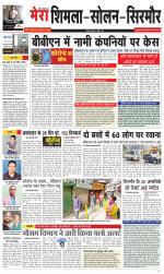 Divya Himachal Shimla+Mera Shimla +Aastha