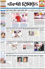 Punjabi Tribune (Delhi Edition)