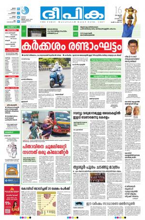 deepika 16 april 2020