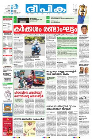 deepika 16 april 2020