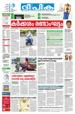 deepika 16 april 2020