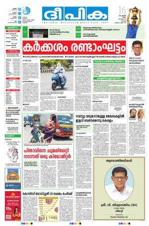 deepika 16 april 2020