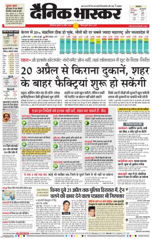 औरंगाबाद