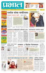 पुणे जिल्हा आवृत्ती