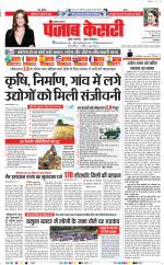 Rewari - Punjab Kesari