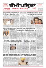 Qaumi Patrika (Punjabi)