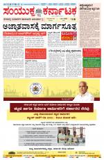 Namma Bagalakote, ಬಾಗಲಕೋಟೆ