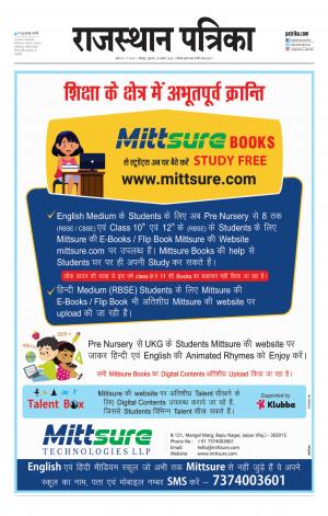Rajasthan Patrika Jodhpur