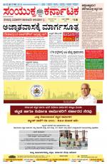 Namma Belagavi, ಬೆಳಗಾವಿ