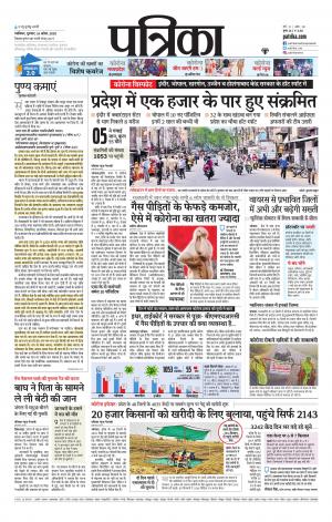 Gwalior Patrika