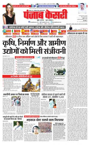 Date 16-04-2020 Punjab Kesari Madhya Pradesh Main 