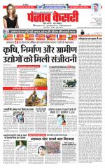 Lucknow - Punjab Kesari
