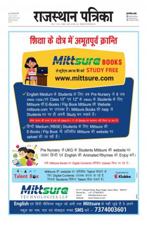 rajasthan patrika banswara