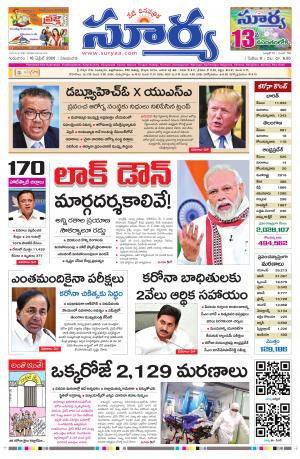 Thursday 16 April,2020