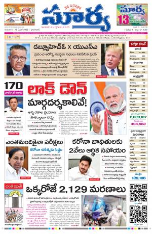 Thursday 16 April,2020