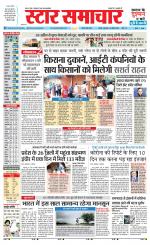 Star Samachar chhatarpur