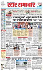 Star Samachar shahdol