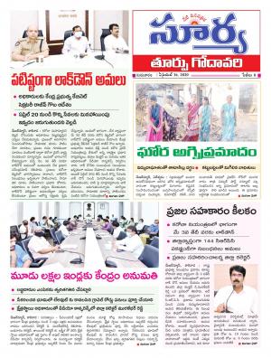 Thursday 16 April,2020