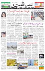 Siasat Daily