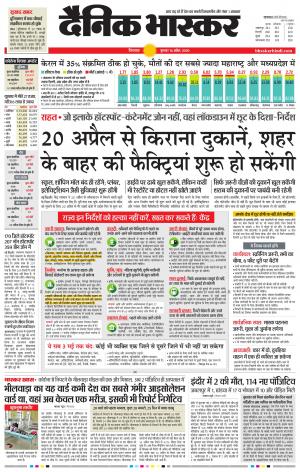 छिंदवाड़ा