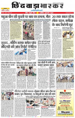 छिंदवाड़ा