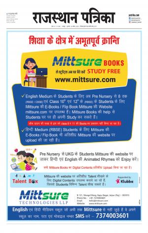 Rajasthan Patrika Jaipur