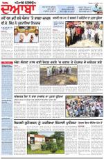 Punjabi Tribune (Doaba)