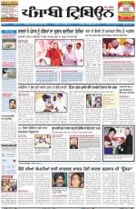 Punjabi Tribune