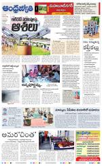 Mahabubnagar District