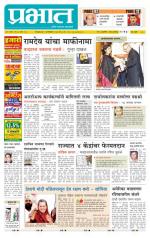 पिंपरी-चिंचवड आवृत्ती