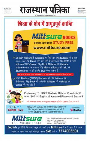 Kota City Patrika Epaper