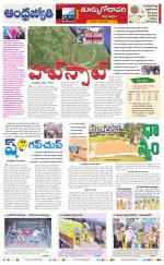 East Godavari District