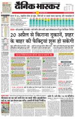 छतरपुर - टीकमगढ़ 