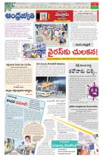 Nellore City