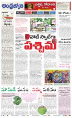 West Godavari District