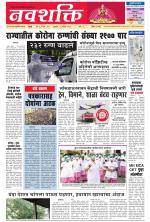 Navshakti Epaper