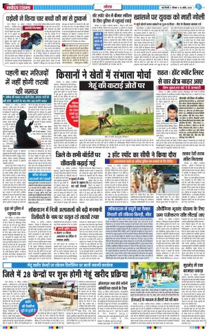 The Navodaya Times Noida