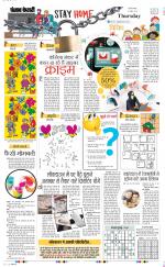 Punjab Kesari Manoranjan