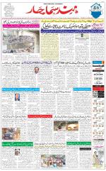 The Daily Hindsamachar Main 
