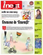 Dehradun Hindi ePaper, Dehradun Hindi Newspaper - InextLive