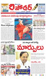 Telangana Reporter