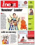 Gorakhpur Hindi ePaper, Gorakhpur Hindi Newspaper - InextLive