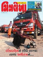 Chitralekha Gujarati