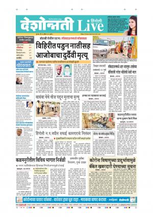 16th Apr Hingoli Live 