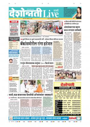 16th apr Parbhani L:ive 