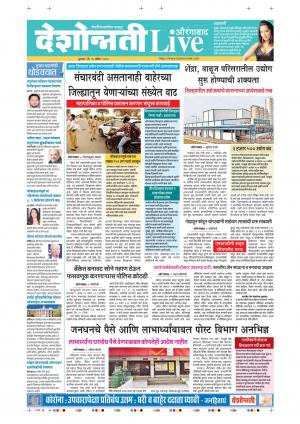 16th Apr Aurangabad Live 