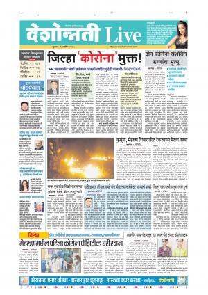 16th Apr Jalgaon Live 